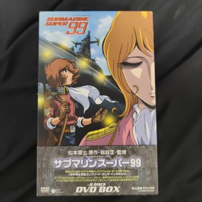 SUBMARINE SUPER99 DVD-BOX〈8枚組〉 SUBMARINE SUPER 99 DVD