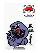 Arbok #024 Sticker B SIDE LABEL Pokemon Center Japan WATER & UV PROTECTED