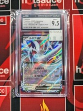 Lugia ex 017/032 Pokemon TCG Classic: Venusaur Holo (Japanese)