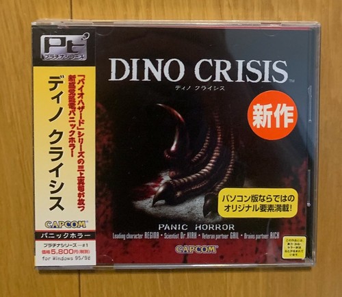 Dino Crisis MediaKite New! Sealed Windows PC Japan Capcom Sealed! - Picture 1 of 3