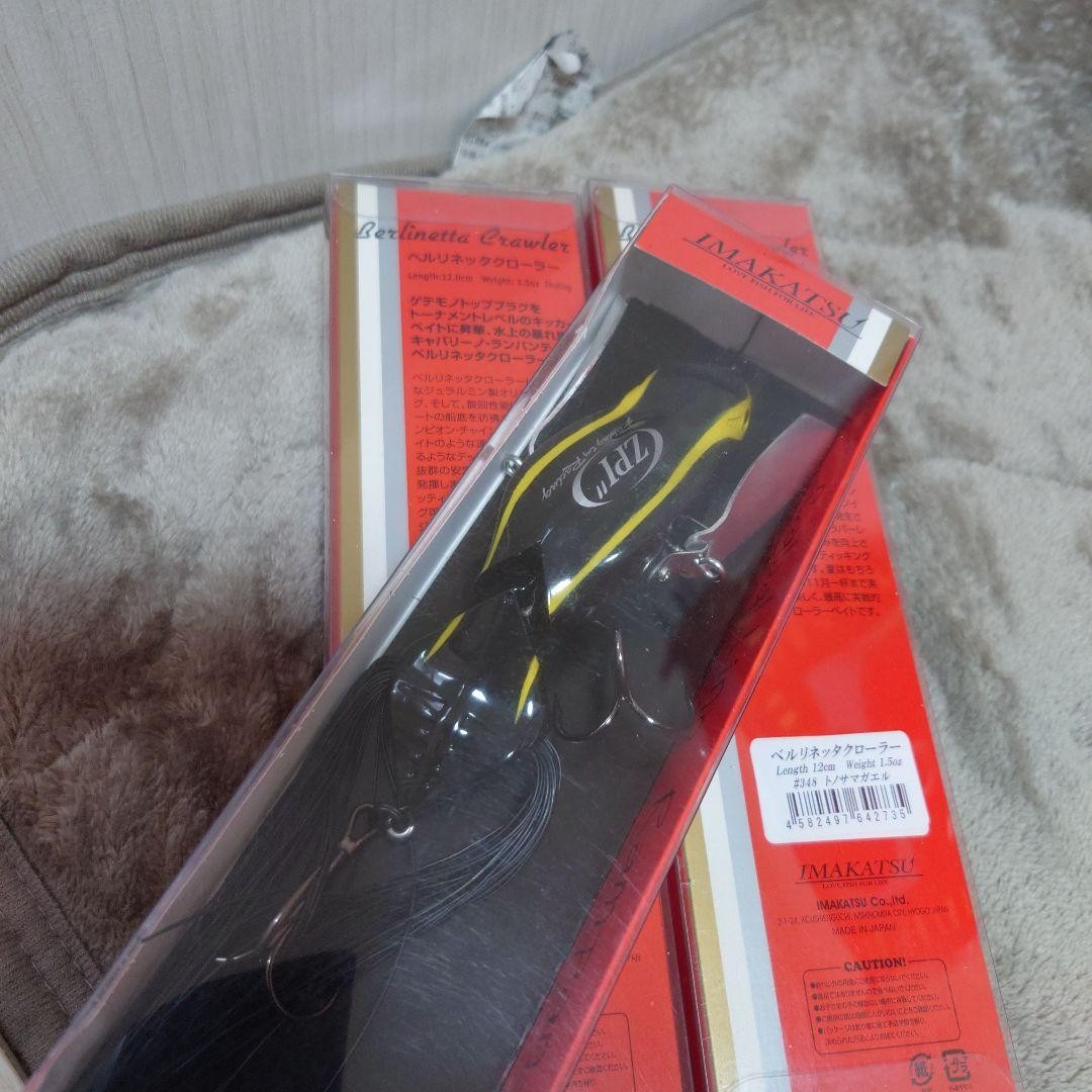 Imakatsu Berlinetta Crawler (Tonosama Frog x 2) (Event Limited ZPI) - Image 3