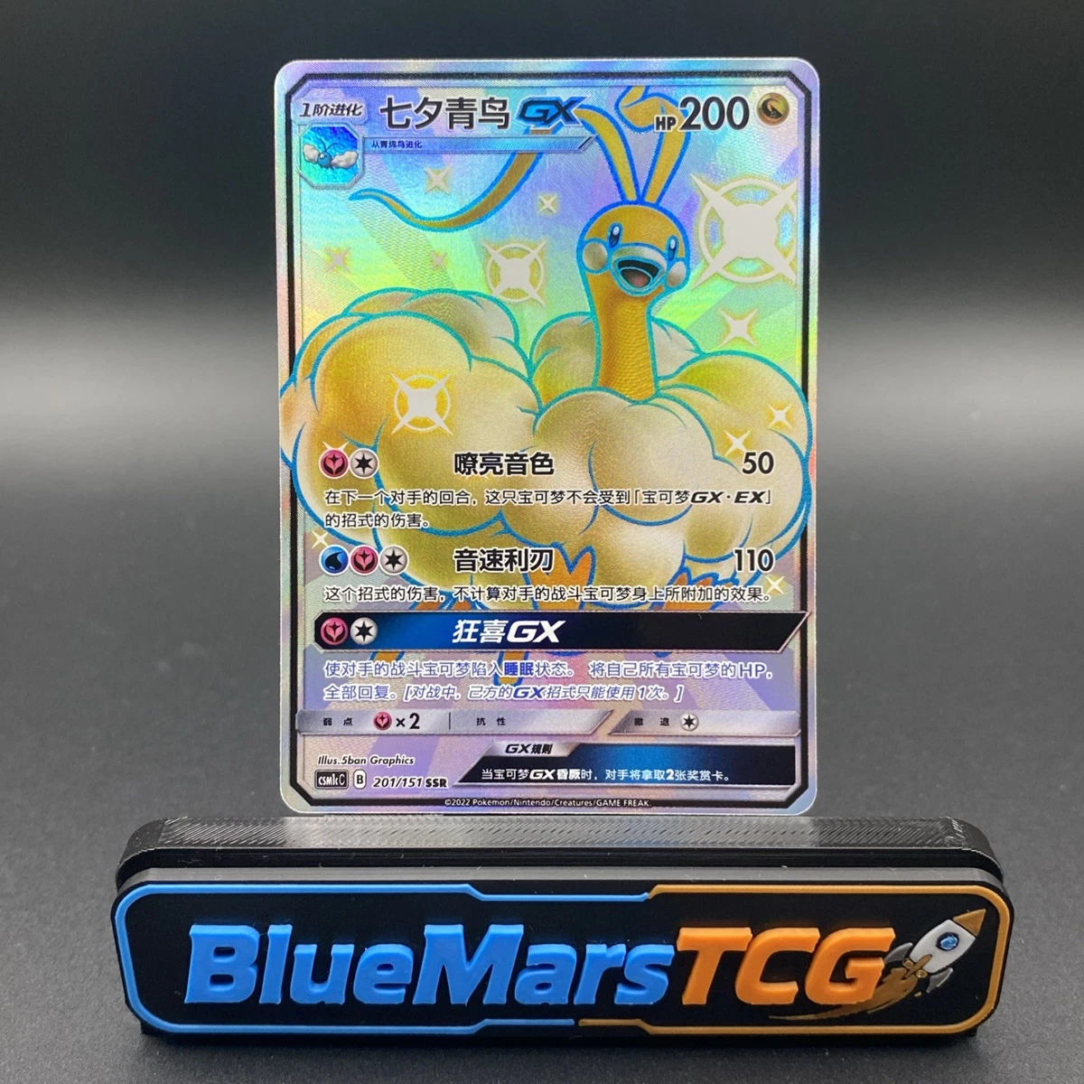 altaria pokemon card gx Pokmon XY Fates Collide EX 83/124 [Fairy][Colorless] Bright Tone 50 Prevent all damage done to this Pokemon by attacks from Pokemon TCG GX Ultra Shiny -