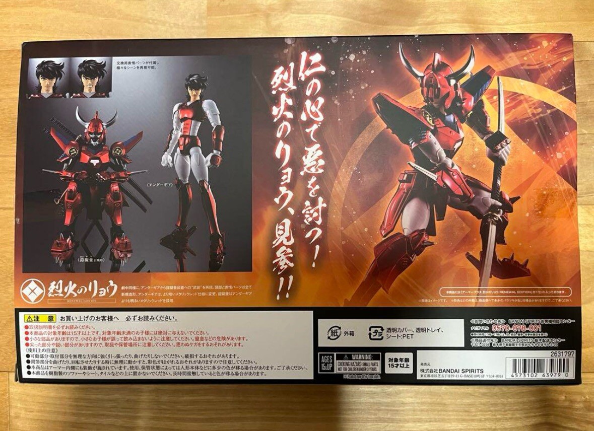 Armor Plus Yoroiden Samurai Troopers Kikoutei Rekka  Ryo Sanada Special Color Edition 4573102610096
