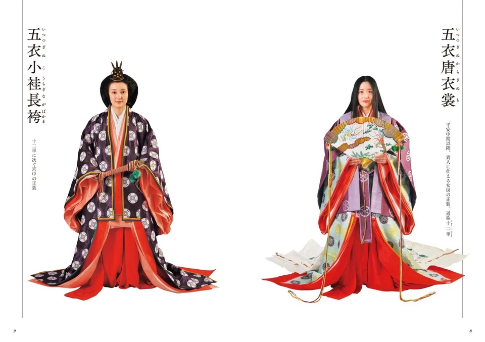 Japanese Traditional -Kimono,  Shozoku (Costume), Design- Picture Book - Image 2 of 4