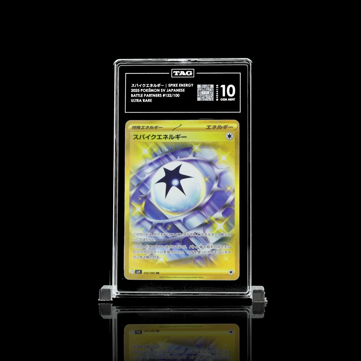 Spike Energy 132/100 Battle Partners Holo (Japanese) for Spike Energy 132/100 Battle Partners Holo (Japanese) for