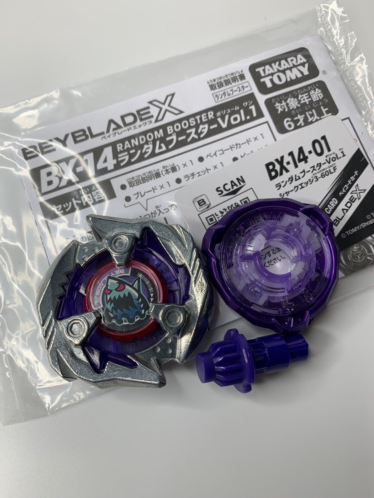 Takara Tomy Beyblade X | BX-14 01: Shark Edge 3-60LF - New - NWOP