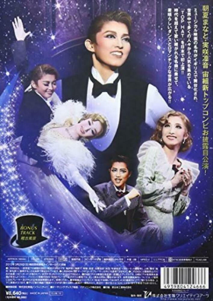 Takarazuka Revue Musical Top Hat Dvd B00v9m9ley Dancing Pair For Sale Online Ebay