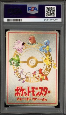 Pokemon Ooyama's Pikachu Vending Series 3 Japanese #025 PSA 10 Gem