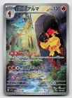 Armarouge 080/078 AR Scarlet ex sv1S Pokemon Card Game TCG Japanese NM