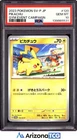 Pokemon 2023 Pikachu 120/SV-P Promo Gym Event Campaign Japanese GEM MINT PSA 10