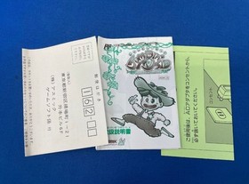 ◆[Rare/Curious item] New, unused Nintendo Famicom "Jumpin' Kid" Jack and the