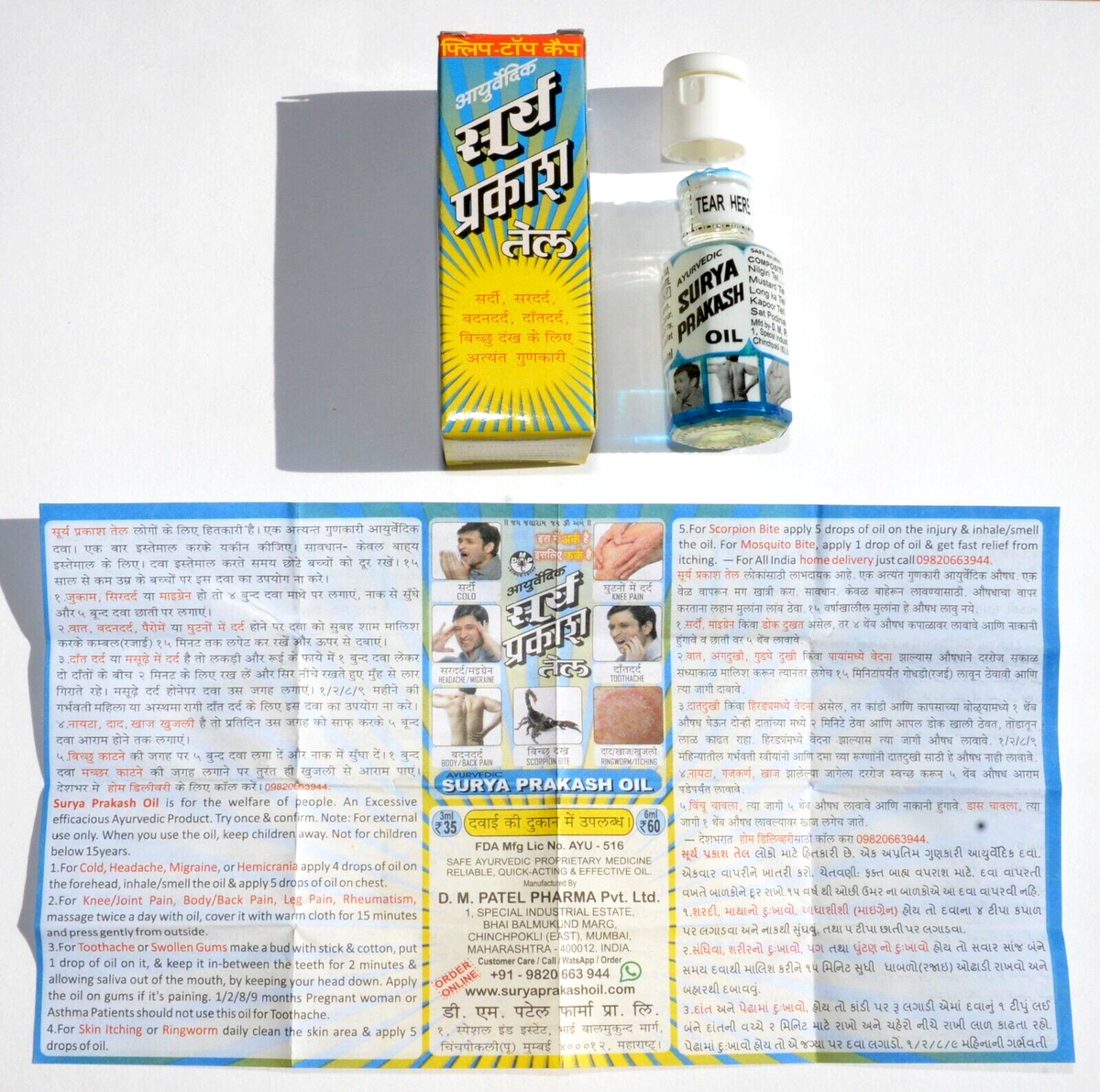 ✓ SURYA PRAKASH OIL AYURVEDIC HERBAL HIGHLY EFFECTIVE PODINA PHUL