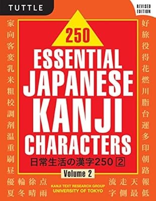 250 Essential Japanese Kanji Characters Vol 2, Group, Kanji Text Research, Used;