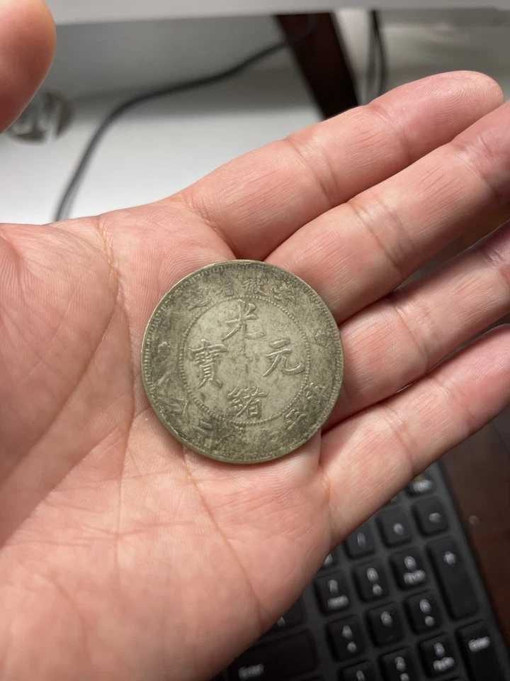 Antigua moneda de plata china del siglo XIX con dragón y fecha, período del Imperio KuangShu光緒元寶 Foto 3 de 4