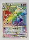 Aerodactyl 118/100 HR Lost Abyss - Full Art - Pokemon Card - Near Mint