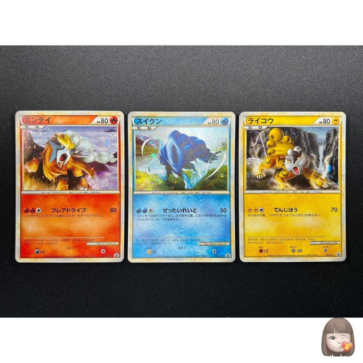 NM] Raikou Entei Suicune Pokemon Japanese 059/L-P 060 061