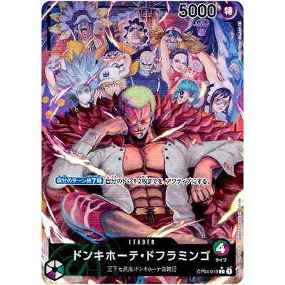 Donquixote Doflamingo (Parallel) OP04-019 L Kingdoms of Intrigue