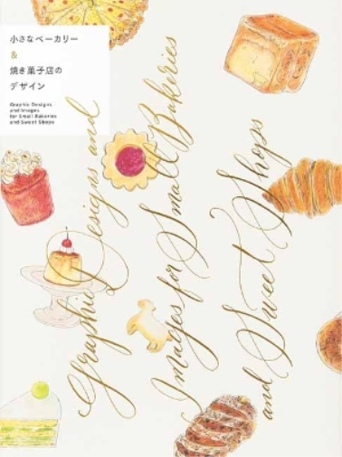PIE Internation Graphic Designs and Images for Small Bakeries and Sw (Tascabile)