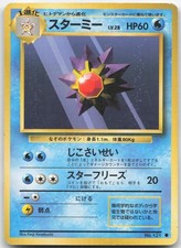 Starmie No. 121 Common Base Set Pokemon Japanese Damaged