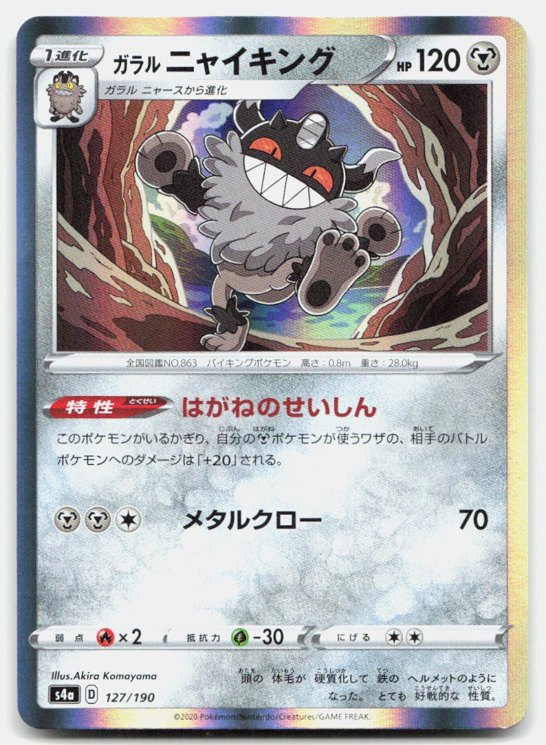 Shiny Star V Galarian Perrserker 127/190 NM Pokemon None Tcg Card