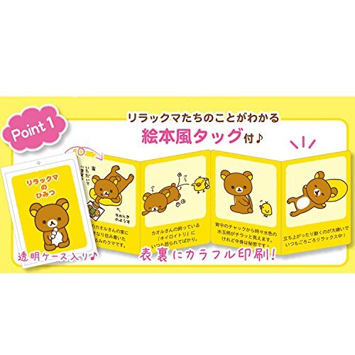 SanX Rilakkuma Plush Doll S (rilakkuma) for sale online eBay