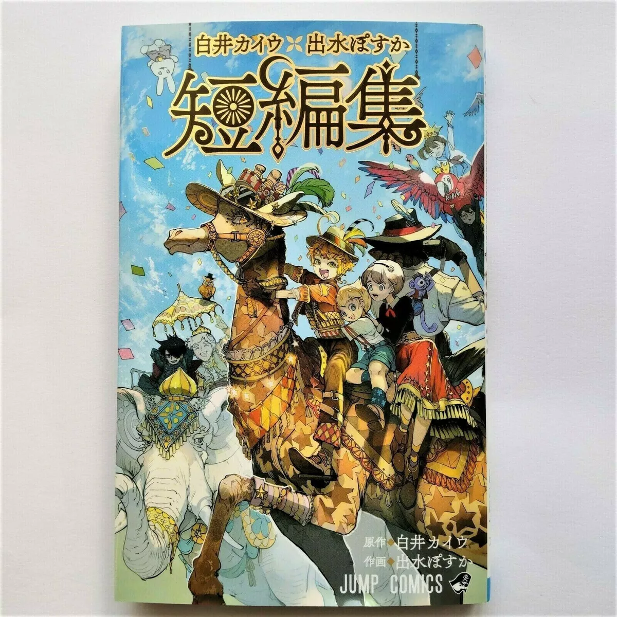 The Promised Neverland ART BOOK WORLD JAPAN TV Anime NEW Posuka