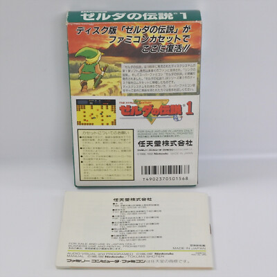 THE LEGEND OF ZELDA 1 Famicom Nintendo 2029 fc | eBay
