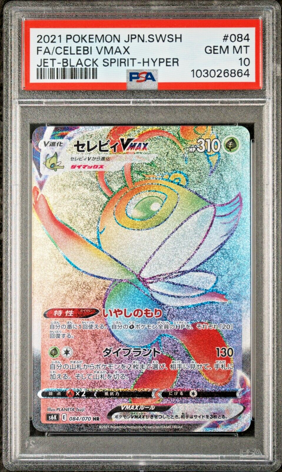 PSA 10 Celebi VMAX 084/070 HR Jet-Black Spirit s6K Japanese Pokemon Card