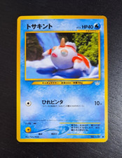 2000 Japanese Pokemon Card Goldeen Neo Revelation NM-M トサキント