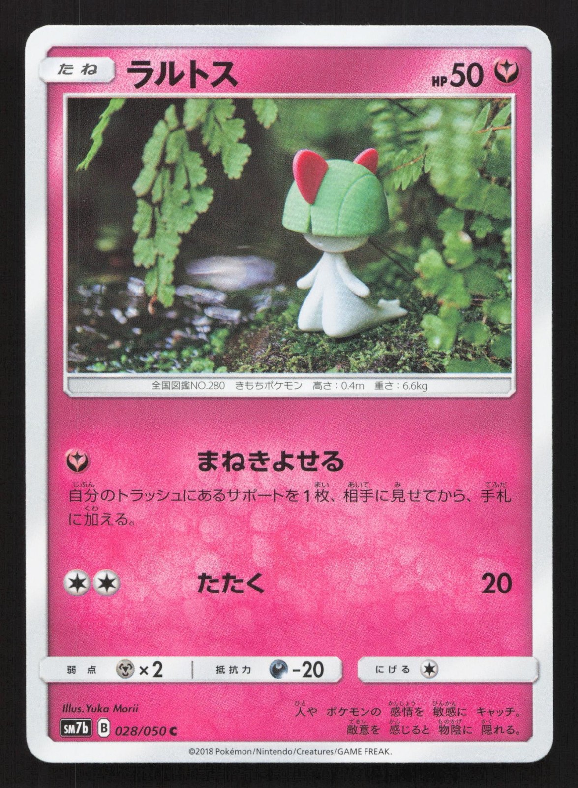 Ralts 028/050 Fairy Rise NM Japanese Pokemon Card TCG