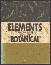 ELEMENTS: NEO NATURAL: BOTANICAL