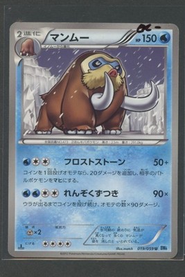 Mamoswine 1. Ed | Freeze Bolt 019/059 BW6 | Pokemon Karte Japanese EXC- 2012