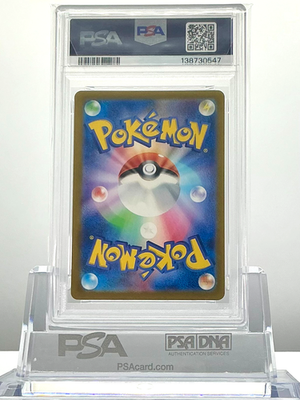 【PSA10】ゴース マスターボール Gastly MASTER BALL PSA 10 Gengar Gastly Haunter Master Ball Mirror Set Pokemon Card