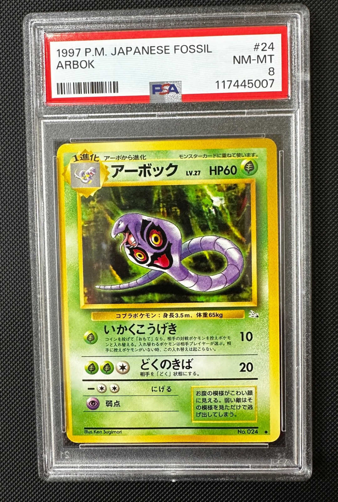 Pokemon Japanese Fossil Edition ARBOK No. 024 PSA 8 NM-MT