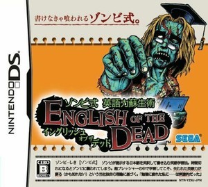 Usedgame Ds 僵尸志贵eigo Ryoku Sosei 降半旗英语of The Dead 来自日本 Ebay