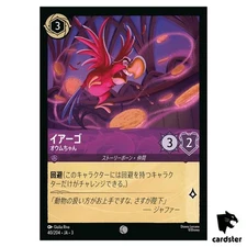 Iago Pretty Polly C 40/204 JA-3 [Regular] Into Inklands Disney Lorcana JP