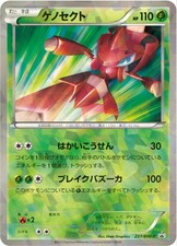Shiny Genesect 231/BW-P Shattered Holo Japanese Pokemon Black Star Promo SEALED