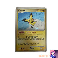 Buy Pichu - 112/DP-P 112/DP-P DP-P Promotional Cards Holo