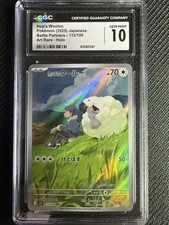 wooloo pokemon card value Sword & Shield Fusion Strike Colorless Colorless Pokemon - Wooloo SV103/SV112 -