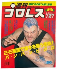 [Excellent condition]1987 Bam Bam Bigelow cover Weekly Pro Wrestling No.184 WWF