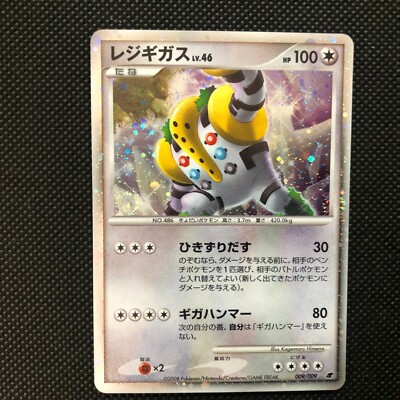 Regigigas Pokemon Card No 486 Movie Limited Game Anime Tcg Japan Free Shipping F Ebay