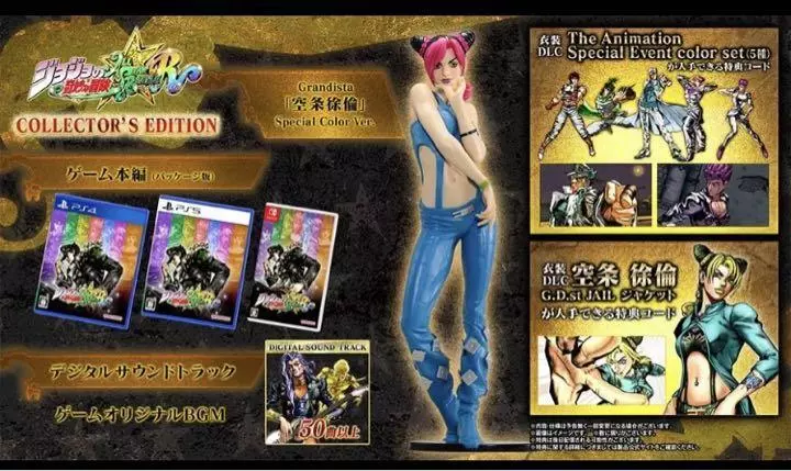 JoJo's Bizarre Adventure: All-Star Battle R PS4 & PS5