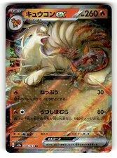 Ninetales ex 038/165 Doppia Rara SV2a: Carta Pokemon 151 NM/M Pokemon Giapponese