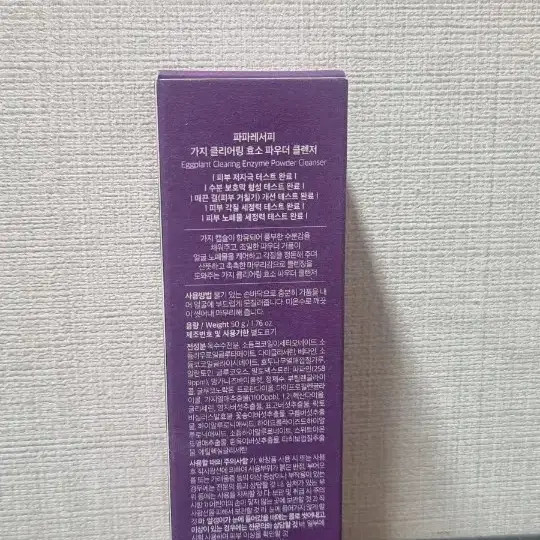 Papa Recipe Eggplant Clear Enzyme Powder Cleanser 50g