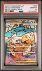 2025 POKEMON JPN MEGA DREAM EX MEGA ATTACK RARE #232 MEGA DRAGONITE EX PSA 10