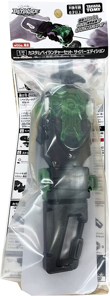 Lançador para Beyblade Cyber Edition Preto Takara Tomy - Pião de