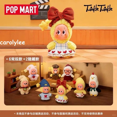 #ad Twinkle Twinkle Crush On You Series Plush Pendant Blind Box Gift Toys Authentic $116.48