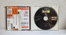 Dreamcast Game Software Shutoko Battle Sonic Adventure Dreamaga GD 3-piece set