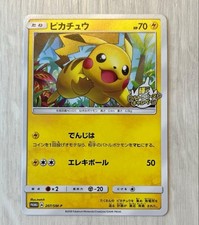 Shining Ultra Beast Campaign Pikachu #207/SM-P Prices | Pokemon