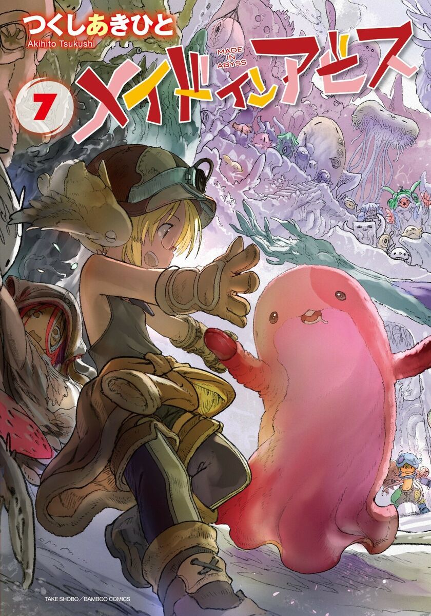 Made in Abyss Vol.1-12 Japanese Comic Mang Anime Set book kawaii